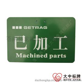 供应腐蚀完好设备标牌 返修 待检 报废标示挂牌 设备定置铝牌