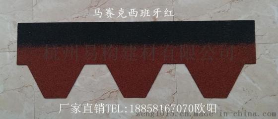 绍兴沥青瓦工厂销售18858167070
