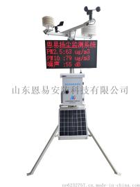 供应环保专用工地噪声扬尘监测仪