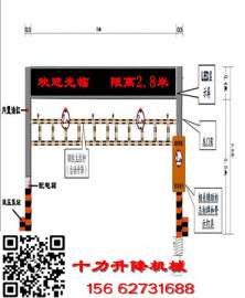 限高架-限高杆-限高龙门架-电动限高杆-升降限高架厂家-山东十力升降机械CCTV合作企业