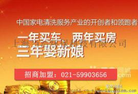 家电清洗行业未来10年发展前景