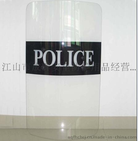 加厚型防暴盾牌厂家 大柴旦成辉防暴盾牌的使用方法