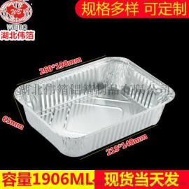 热销 1906ml 铝箔盒 锡纸盒一次性饭盒快餐铝箔餐盒批发