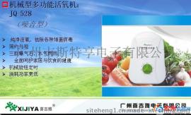 智能活氧果蔬解毒机生产厂家JQ528