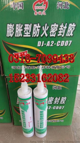 甘肃酒泉膨胀型防火密封胶厂家