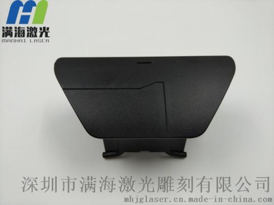 深圳满海激光雕刻-塑胶游戏手柄壳激光打标