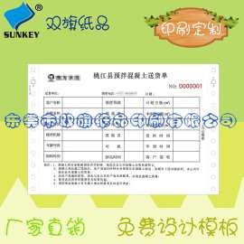 电脑打印纸印刷 四联打印纸厂家
