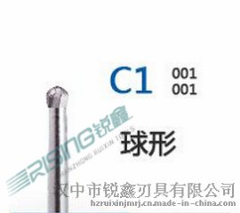锐鑫牙科低速直柄钨钢车针 2.35柄径 量大从优