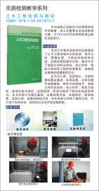 高校土木工程教学套餐