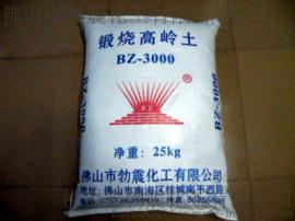 广东勃震牌高品质煅烧高岭土BZ-3500