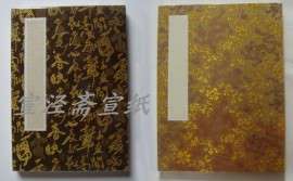 -11号手工素白生宣宣纸册页-规格17*12cm泾县宣泾斋宣纸