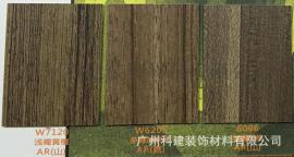 伊美家防火板W6205至尊胡桃木绒面木纹耐火板威盛亚同色胶合板