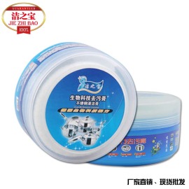 洁之宝不锈钢清洁膏批发零售