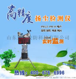 NE-EM1000-YC扬尘监测系统厂家价格