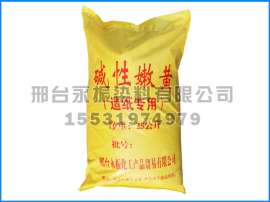 造纸专用碱性嫩黄价格