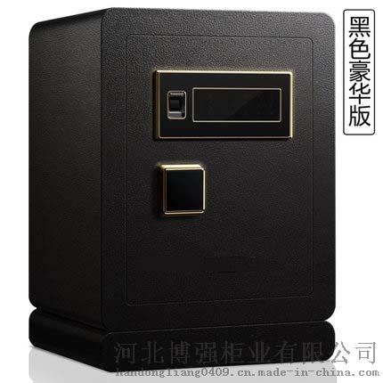 博强指纹保险柜家用3C认证APP云智能手机WIFI大型保险箱60cm办公