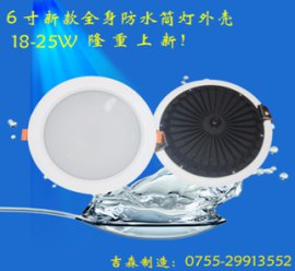 led压铸筒灯外壳圆形2.5寸-8寸3-25W外壳全套全防水筒灯配件