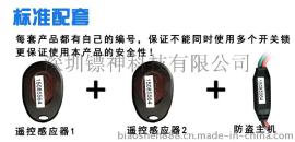四川电动车防盗器成都电动车防盗器防盗电子暗锁开关