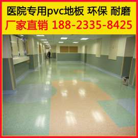 医院pvc地板材质优良