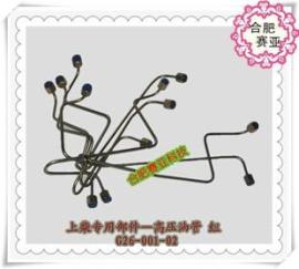 G128/G6135高压油管
