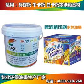 颜色鲜艳纸箱水性油墨, 环保纸箱水性油墨
