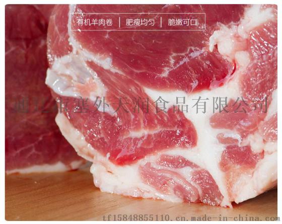 内蒙古通辽科尔沁草原羔羊肉卷