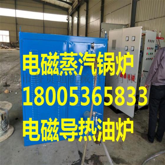 鲁贯通0.5吨-0.2吨-1吨-0.3吨电磁锅炉均可定做-出气量可按要求定做