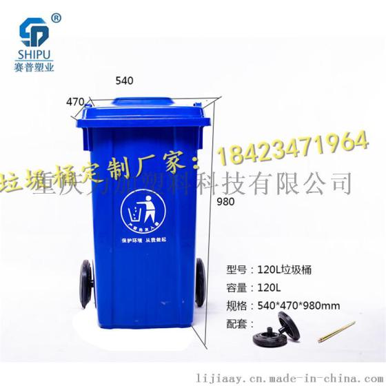 市政环卫垃圾桶 120L绿化区分类垃圾桶