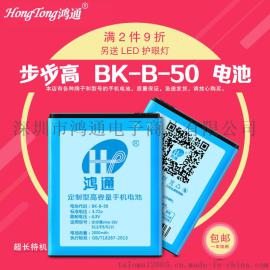适用步步高BK-B-50手机电池 vivo手机 S9 S12 E3 S11t电池