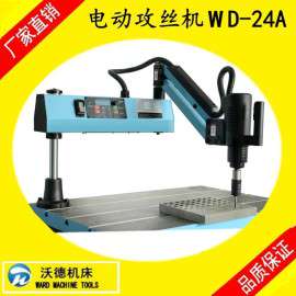 河南高品质数控电动攻丝机WD-24A
