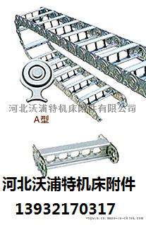 机床拖链  钢制拖链   钢铝拖链