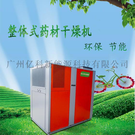 专业药材6匹烘干风机