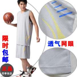 篮球服（1230）