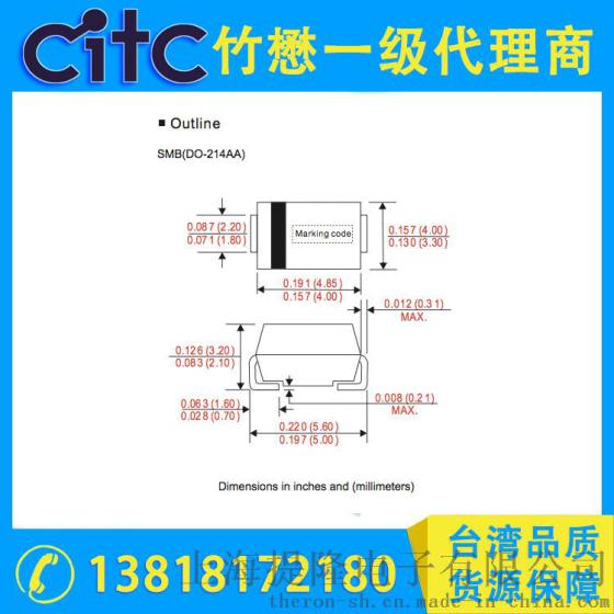 台湾CITC瞬变抑制二极管 SMBJ SERIES(SMB)二极管