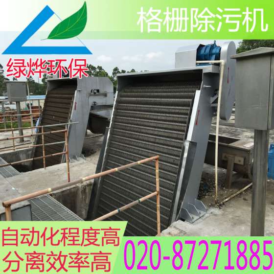 供应GSLY型回转式格栅除污机