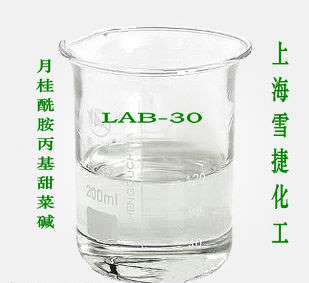 月桂酰胺丙基甜菜碱（30%）