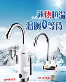 电热水龙头 快热水龙头 即热式电热水龙头 3秒速热水龙头 批发