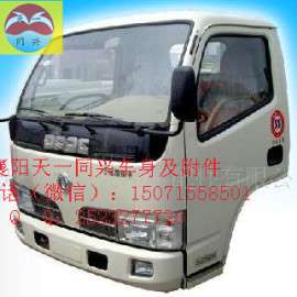 供应东风福瑞卡S2600驾驶室总成，东风福瑞卡驾驶室总成，东风福瑞卡驾驶室价格