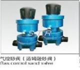 喷砂配件气控砂阀(汤姆逊砂阀)
