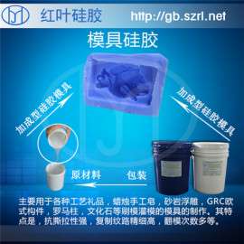 翻模专用加成型模具硅胶/ABS模具液体硅胶