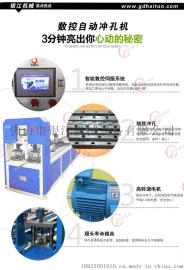 广州锌钢护栏冲孔机-自动化设备厂家直销