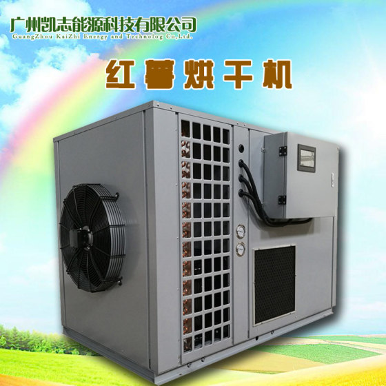 高效红薯烘干机高品质 热门小型红薯烘干机厂家