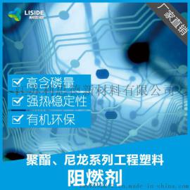 LFR-8002 环氧覆铜板阻燃剂 超细粒径 无卤阻燃剂 替代OP935 厂家直销