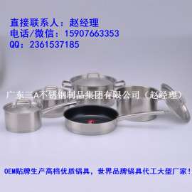 专业生产高质量不锈钢锅 套装锅具OEM贴牌代工 高档锅具厨具套装 新兴不锈钢锅媲美安利绿之源