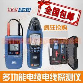 CEM华盛昌LA-1012电缆探测仪可查线缆中断短路