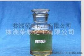 厂家直供95%优良捕收剂乙硫氨酯