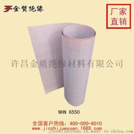 电气绝缘柔软复合材料 6650聚酰亚胺薄膜聚芳酰胺纤维纸柔软复合材料 NHN 绝缘纸