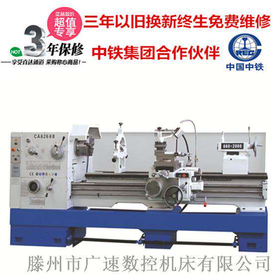 厂家供应C6150普通车床 大连普通车床 广东普通车床 厂家直销质包五年