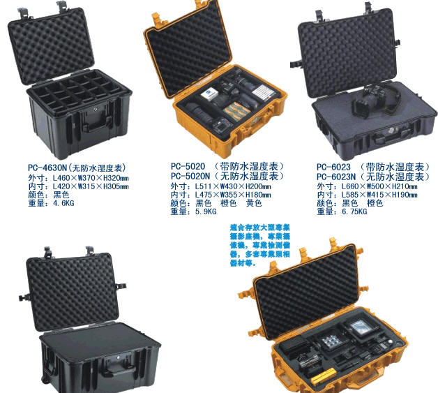 防水安全器材箱