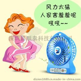 充电式电风扇